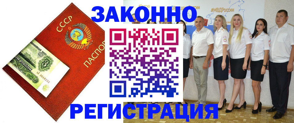 временная регистрация в Мордовии