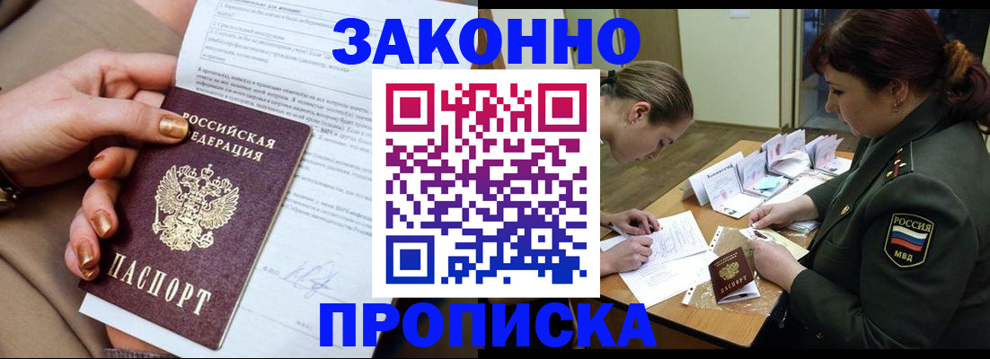 временная регистрация законно в Мордовии