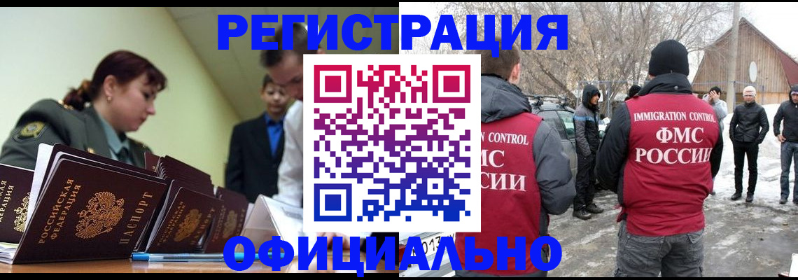 временная регистрация недорого в Мордовии