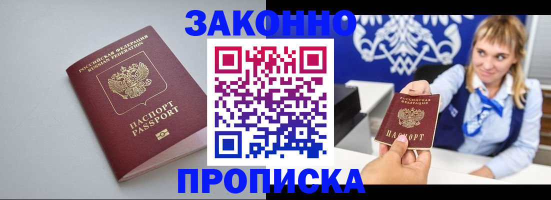 пропишу в квартире в Мордовии