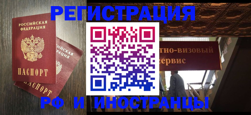 временная регистрация недорого в Мордовии