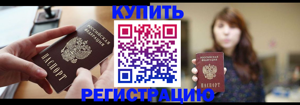 временная регистрация надежно в Мордовии