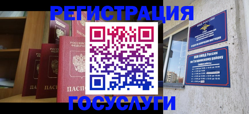 временная регистрация надежно в Мордовии