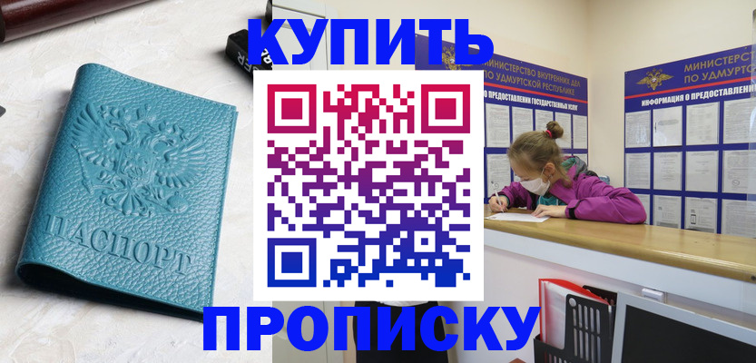 прописка иностранных граждан в Мордовии