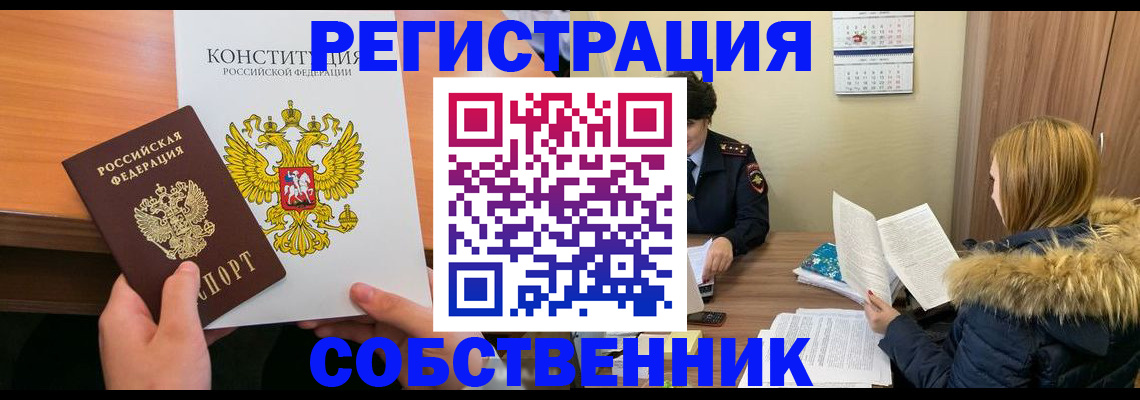 прописка для военкомата в Мордовии