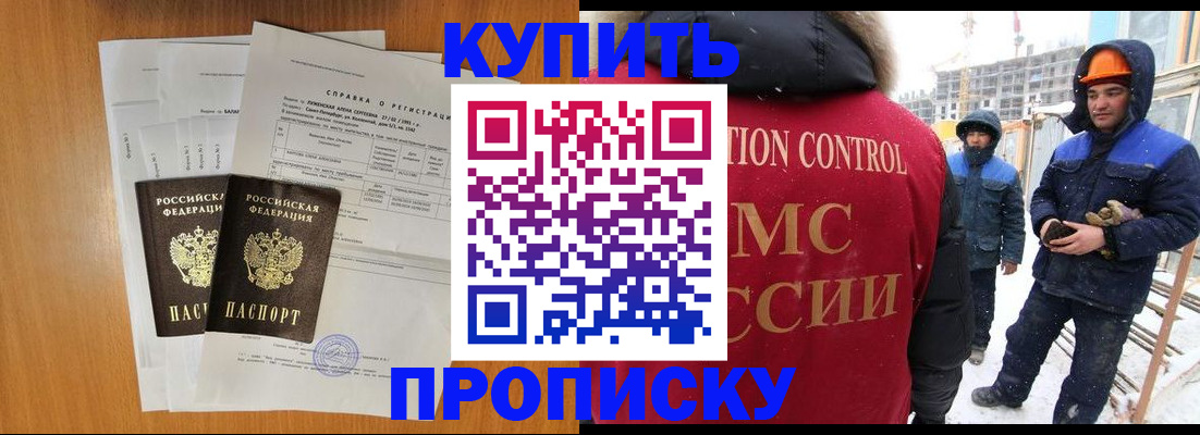 прописка для школы в Мордовии